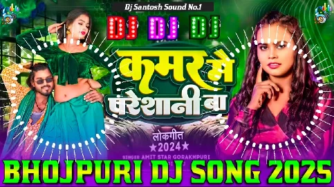 Kamar Me Pareshani Dj Remix