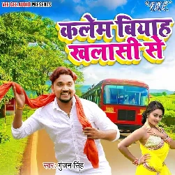 Kalem Biyah Khalasi Se (2019) Gunjan Singh