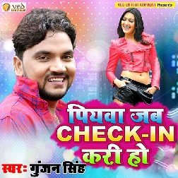 Piyawa Jab Checking Kari Ho (2019) Gunjan Singh