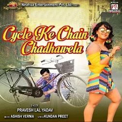 Cycle Ke Chain Chadhawela (2019) Pravesh Lal Yadav