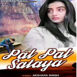 Pal Pal Sataya (2019) Akshara Singh