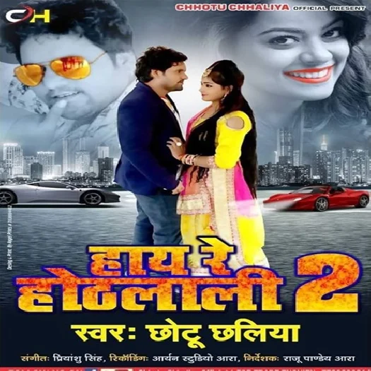 Hay Re Hothlali 2 (2019) Chhotu Chhaliya