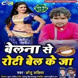 Belna Se Roti Bel Ke Ja (2019) Chhotu Chhaliya