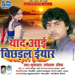Jab Yaad Aai Bichhdal Eyar - Sad Song