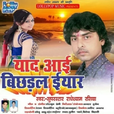Jab Yaad Aai Bichhdal Eyar - Sad Song