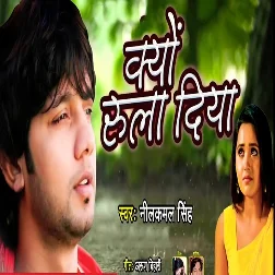 Kyu Rula Diya - Kyon Bhula Diya - Sad Song