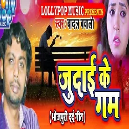 Hye Dil Tut Gail (Bewafai) - Sad Song