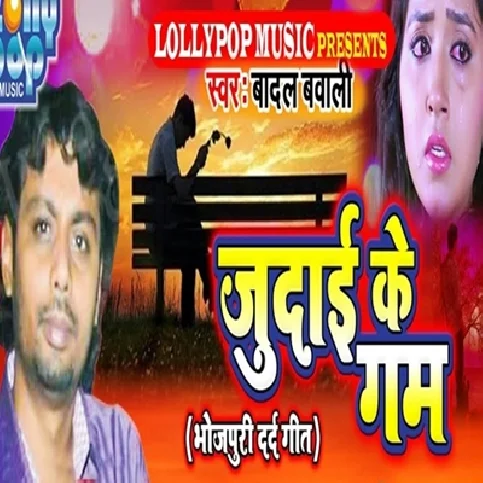 Hye Dil Tut Gail (Bewafai) - Sad Song