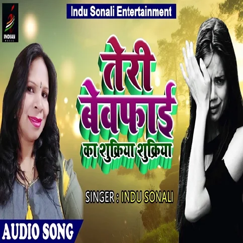Teri Bewafai Ka Shukriya Shukriya - Sad Song