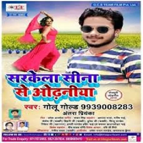 Mohini Muratiya Mare Jaan Re