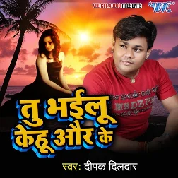 Ek Baar Naihar Aitu Ae Jaan - Sad Song