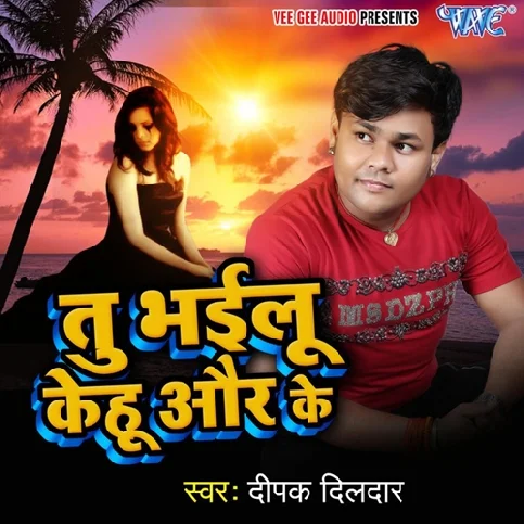 Ek Baar Naihar Aitu Ae Jaan - Sad Song