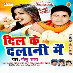 Photo Tohar Tangale Bani