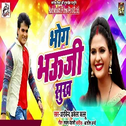Bhog Bhauji Sukh