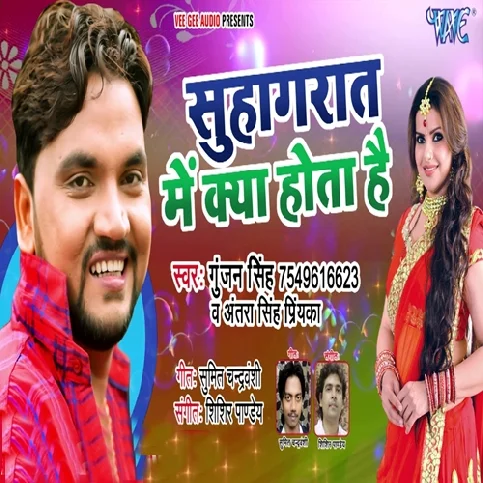 Suhagraat Me Kya Hota Hain
