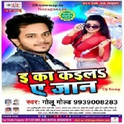 E Ka Kail A Jaan - Sad Song