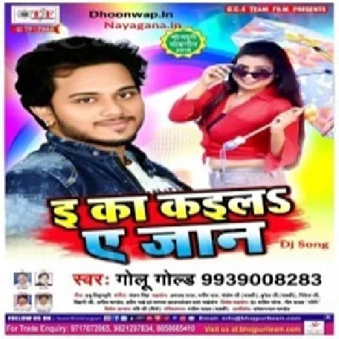 E Ka Kail A Jaan - Sad Song