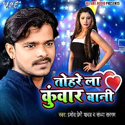 Tohre La Kuwar Bani