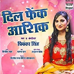 Dil Fek Aashiq