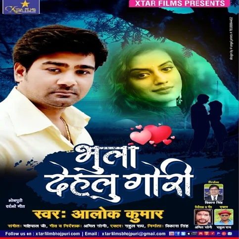 Bhula Dehlu Hamara Gori - Sad Song