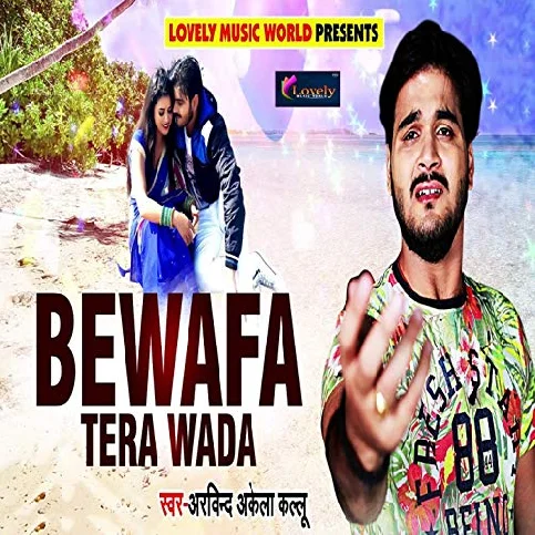Bewafa - Sad Song