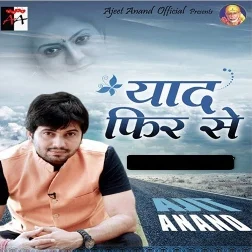 Yaad Phir Se Sanam Ke Aail Ba - Sad Song