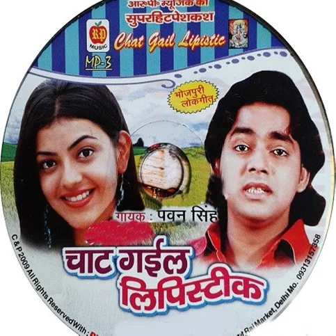 Dekhani Sapan Me Gori