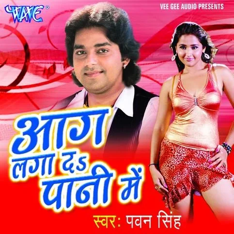 Bol Bhauji