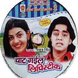Odhani Odh Ke Chala