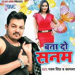 Bhaiya Kahbu Ta Thik Na Hoyi