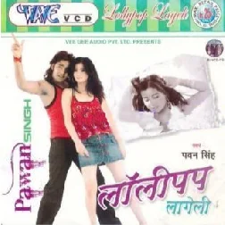 Chal Tohe Ghuma Ke Laai
