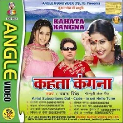 Kehta Kangna