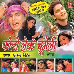 Girl Friend Se Husband Wife