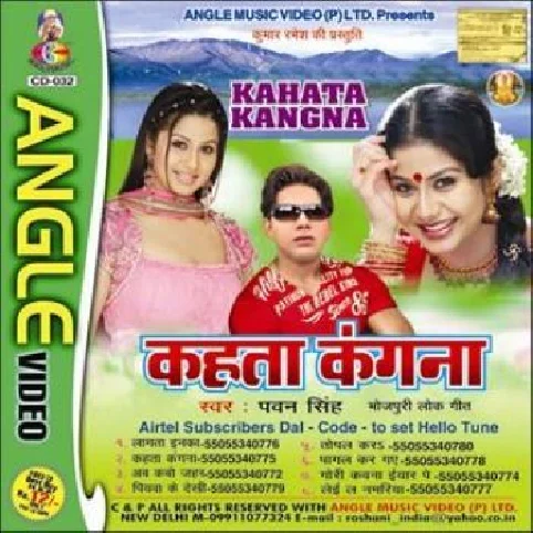 Piyawa Ko Dekhi Gori Angutha Dikhave