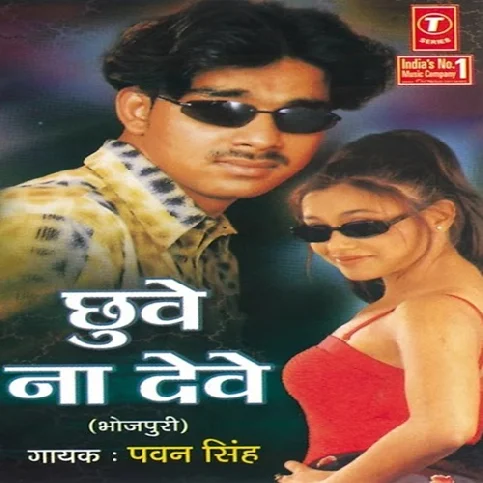 Hamro Ke Da