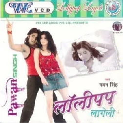 Rahit Aankh Ke Soja