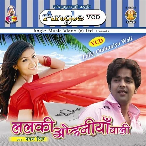 Aaja Aja Sanam Ab Tu Aaja