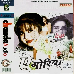 Pardesi Aava