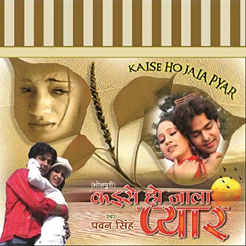 Piya D H Ae Jaan - Sad Song