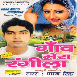 Gaon Mera Rangeela