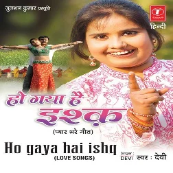 Na Tune Bum Se Mara