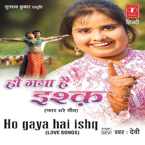 Na Tune Bum Se Mara