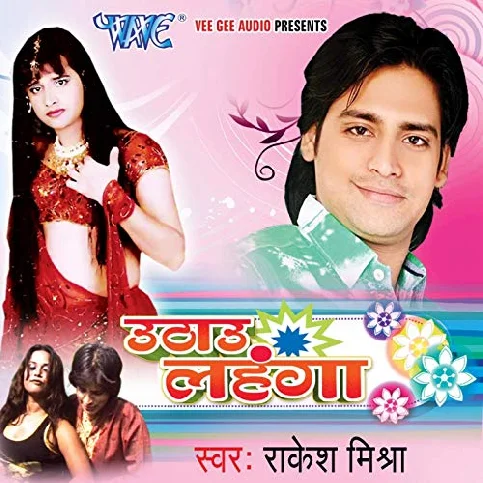 Yadavji Bolavele Khattal Pe