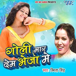 Chilgam Jaisan Chikanba