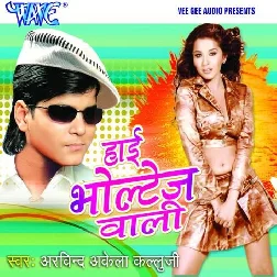 Chali Samiyana Me Goli