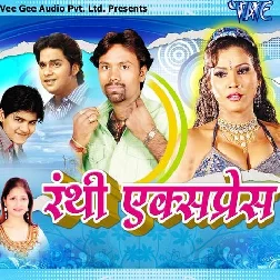 Pahile Rahu Patar Ab Motaie Gailu