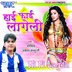 Saket Hota Raja Ji