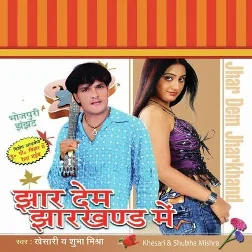 UP Bihar Me