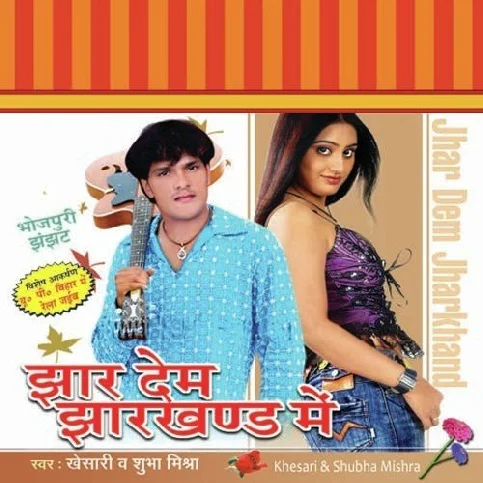 UP Bihar Me