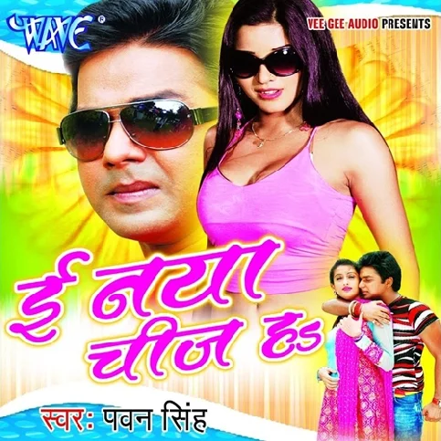 Dher Layiki Hum Pe Mareli